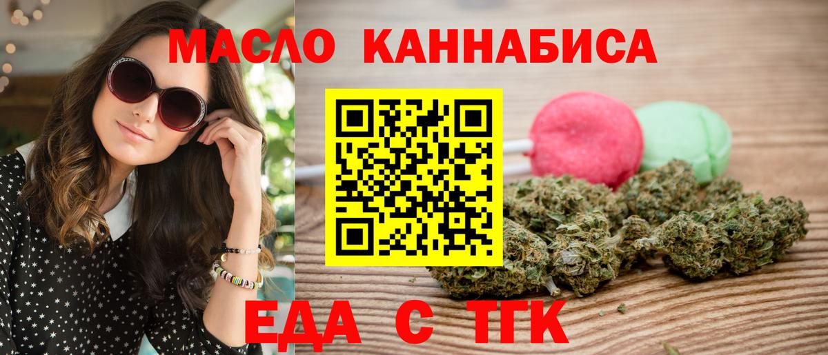 Печенье с ТГК марихуана Абакан