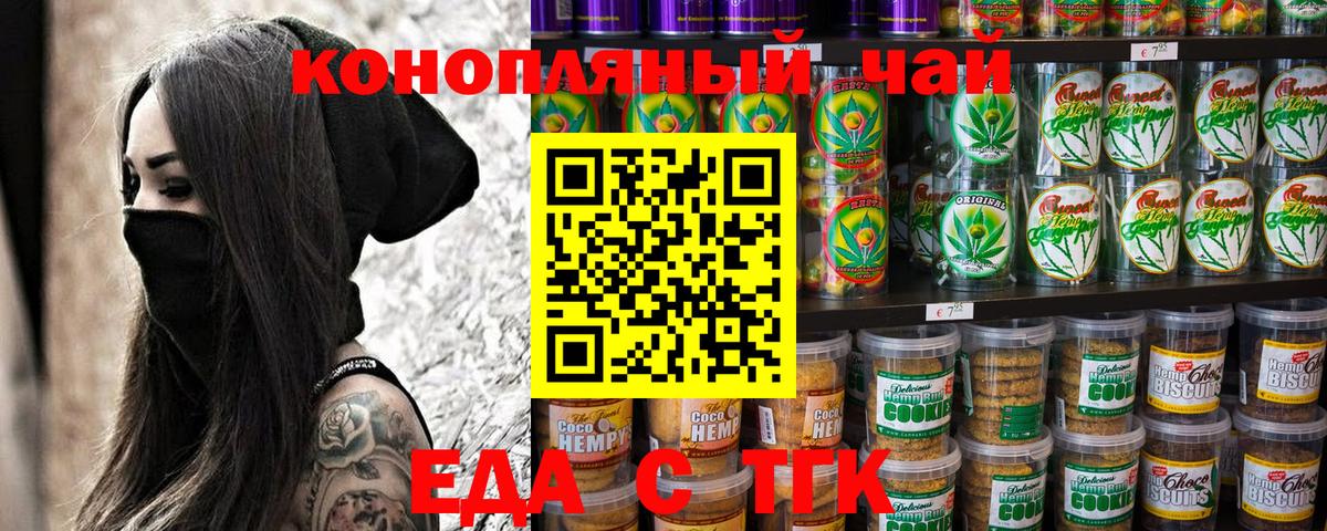 Абакан  Cannafood марихуана  Вход с VPN 