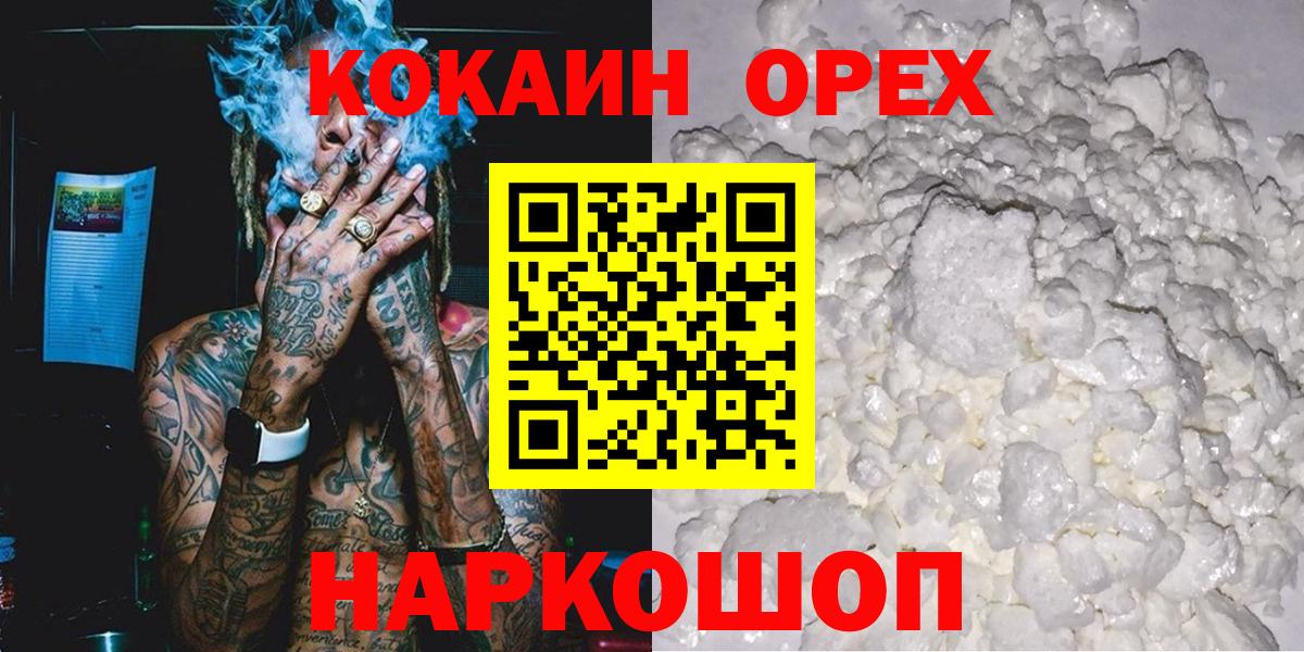 COCAIN Эквадор Абакан