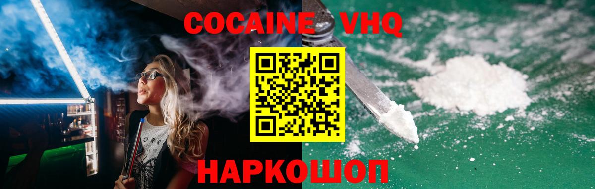 Абакан  Cocaine Колумбийский  Вход с VPN  Кокаин  КОКАИН Fish Scale 