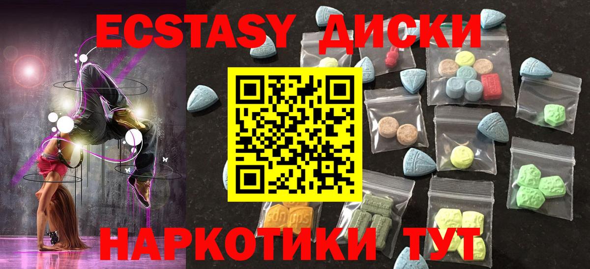   онион  ЭКСТАЗИ Philipp Plein  Вход с VPN  Абакан  ЭКСТАЗИ 280мг  Ecstasy 
