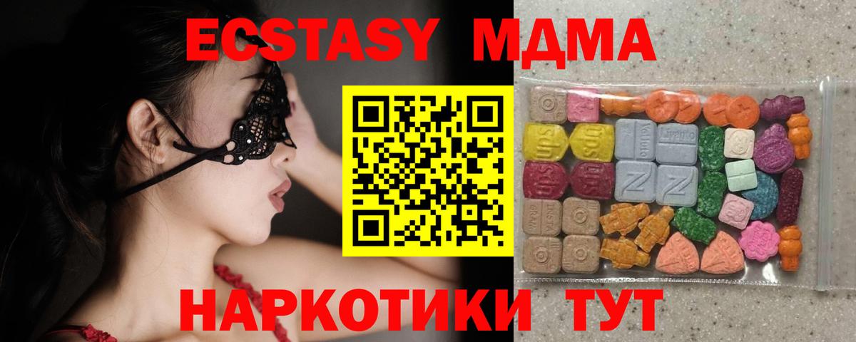 ЭКСТАЗИ DUBAI Абакан