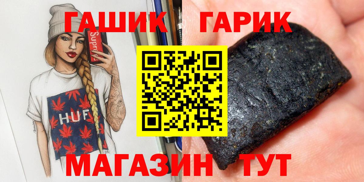 Гашиш Cannabis  ГАШ Premium  Абакан  Вход с VPN 