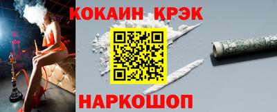 кокаин колумбия Ставрополь