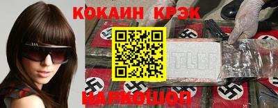 кокаин колумбия Ставрополь