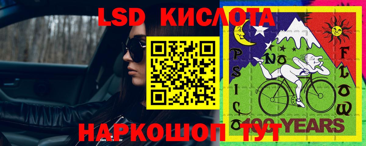 LSD-25 экстази ecstasy Абакан