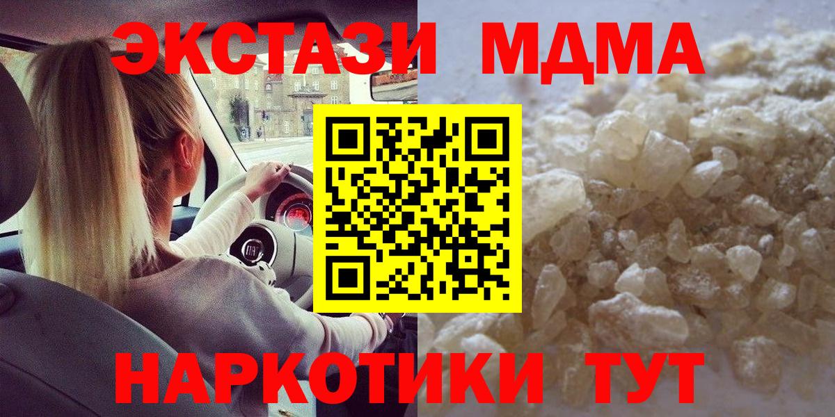 Абакан  MDMA crystal  Вход с VPN  MDMA Molly 