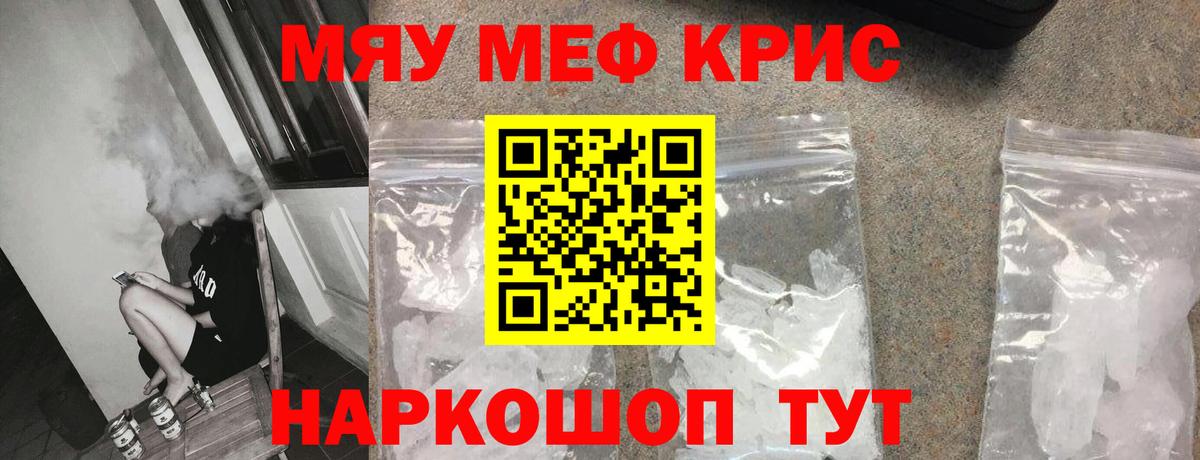 Меф мука Абакан
