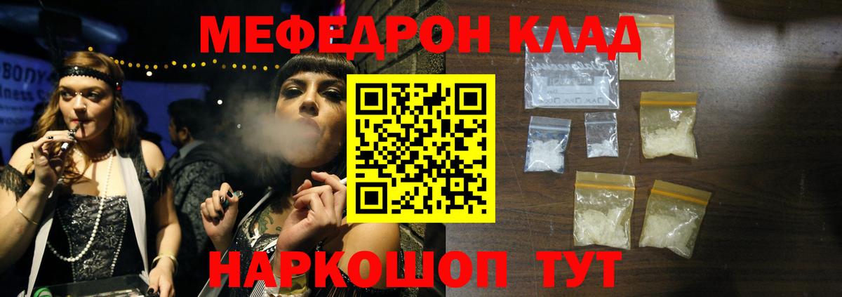 МЕФ  Мефедрон кристаллы  Абакан  Вход с VPN  МЕФ мука 