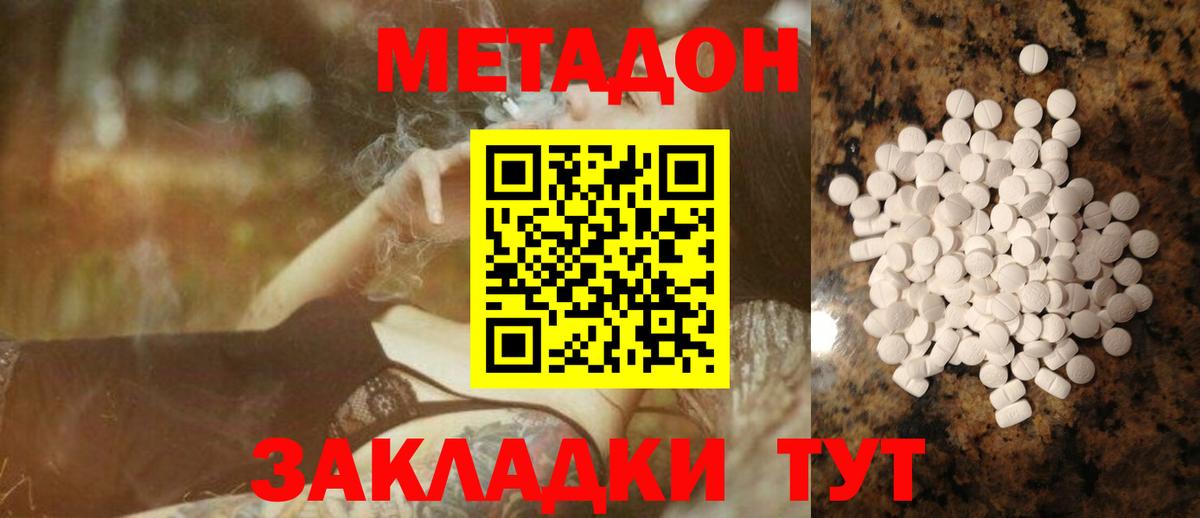 Метадон кристалл  shop какой сайт  Абакан  Вход с VPN 