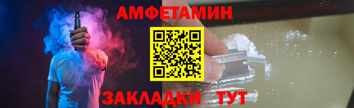 Первитин кристалл  Вход с VPN  Абакан 