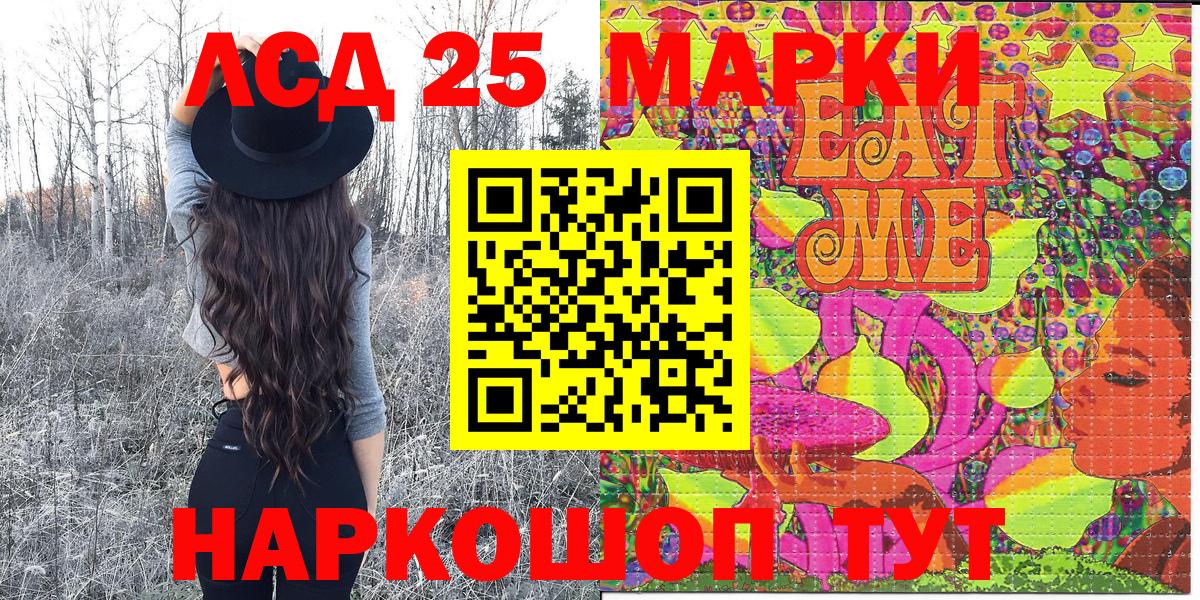 Абакан  Марки 25I-NBOMe 1500мкг  Вход с VPN 