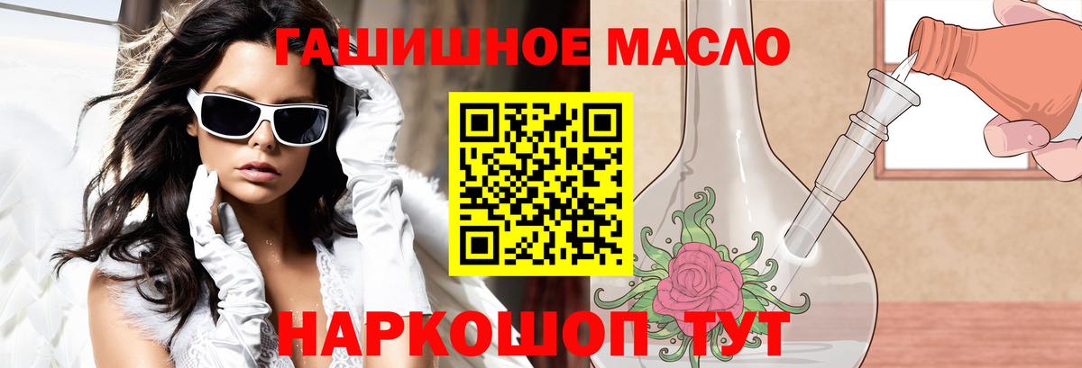 ТГК жижа Абакан