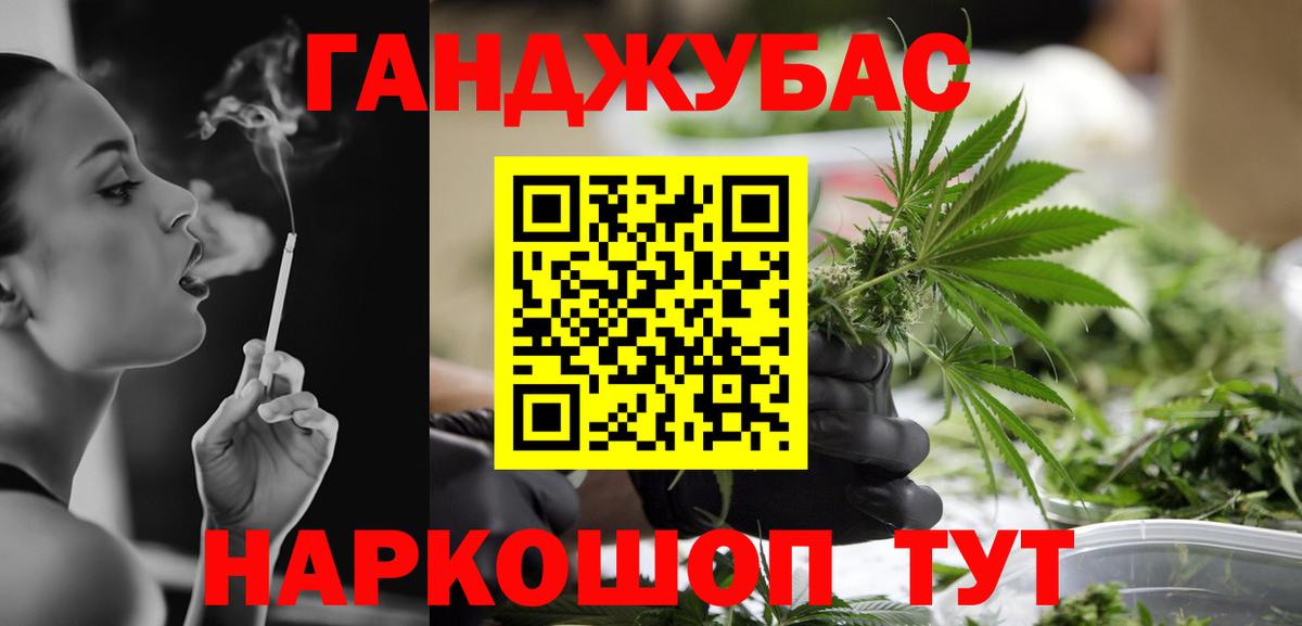 Бошки Шишки MAZAR  Вход с VPN  Канабис тримм  Абакан 